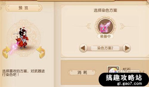 梦幻手游宝宝染色怎么染,梦幻西游手游宝宝染色