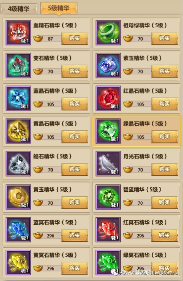 天龙八部3d手游礼包领取,免费天龙八部手游所有礼包