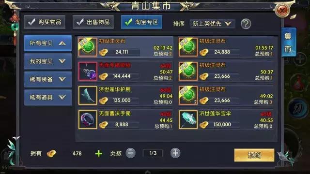 卧虎藏龙2手游还有人玩吗,卧虎藏龙2手游推广