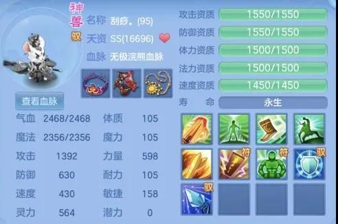 神武武器攻击转法伤,神武攻击力对法伤有用吗