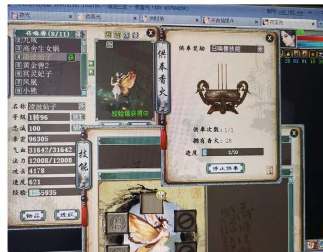 大话西游手游祈愿福灯,大话西游手游祈福