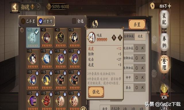 阴阳师手游攻略大全,阴阳师新手攻略