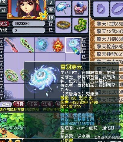梦幻西游手游祈福和发愿,梦幻西游手游祈福庭院