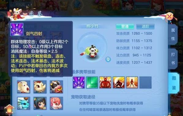 大话西游手游小熊加点推荐,大话西游手游小熊加什么