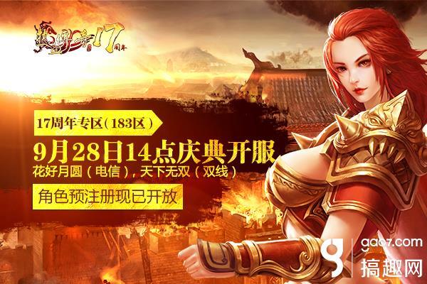 热血传奇手游版官网首页,热血传奇手游官网