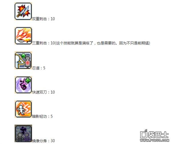 冒险岛 法师 加点,冒险岛三法师技能加点