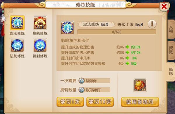 梦幻西游手游零元党普陀,梦幻西游手游普陀0元党怎么玩