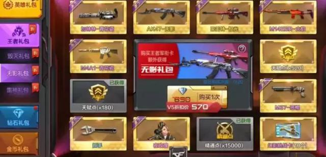 穿越火线手游雷神和无影哪个好点,穿越火线手游雷神和堕天神哪个好