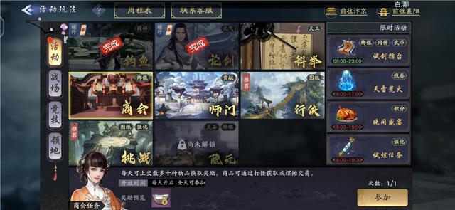 剑侠情缘手游点卡,新剑侠情缘手游贴吧
