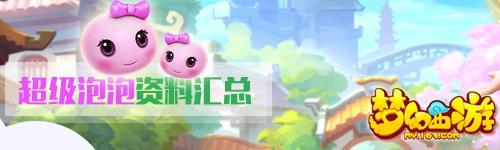 梦幻西游手游合五龙,梦幻西游手游怎么合五龙