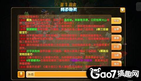 魔力宝贝手游升级攻略,魔力宝贝手游怎么样升级最快
