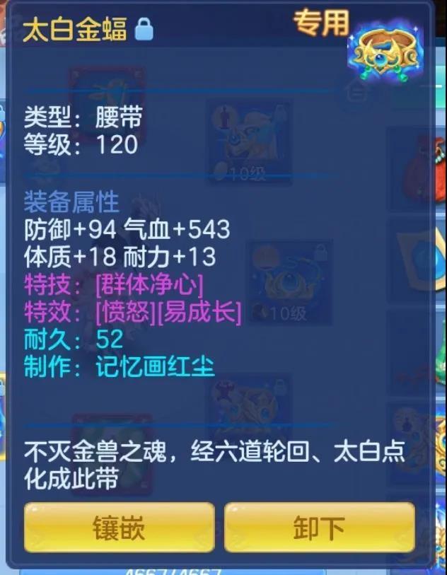 神武4手游许愿是什么,手游神武怎么许愿