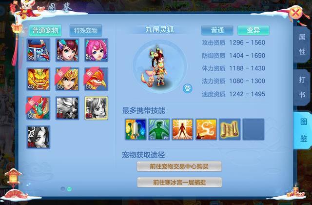 神武手游高级援助和高级神佑,神武高级援助
