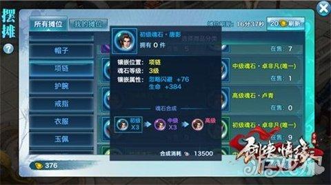 剑侠情缘手游任性和尚在哪,剑侠情缘和尚