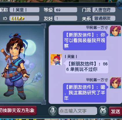 梦幻西游手游69级方寸速度多少,梦幻西游手游69级方寸任务速度