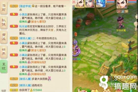 大话西游2手游 为爱逆天怎么玩,大话西游2手游经典