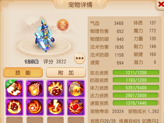梦幻西游凤凰几个技能,梦幻西游手游六技能凤凰仙子