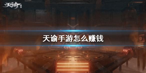 手机捕鱼游戏赚钱,捕鱼挣钱网站