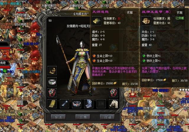 热血传奇手机版法师装备搭配,热血传奇手游法师套装
