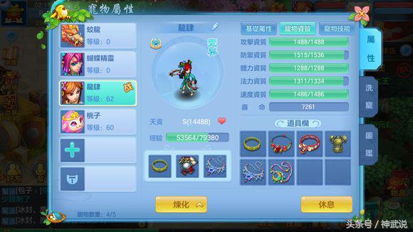 神武手游孩子打书,神武手游孩子怎么出战