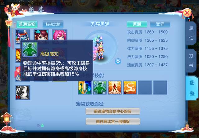 神武手游高级援助和高级神佑,神武高级援助