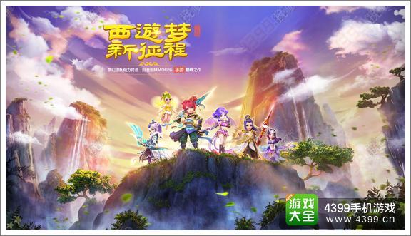 梦幻西游手游苹果和安卓能一起玩吗,梦幻西游手游ios和安卓能一起玩