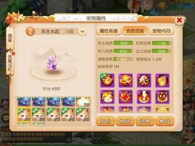 梦幻西游手游 85龟速宠物,梦幻西游手游龟速宠有什么用