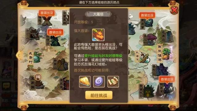 梦幻西游手游 怎么把宝宝给朋友用,梦幻西游手游宝宝能送人吗