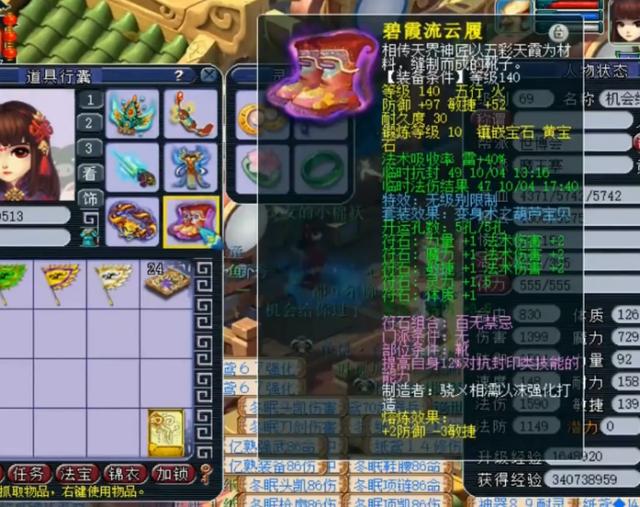 梦幻手游魔王装备属性选择,梦幻手游魔王装备