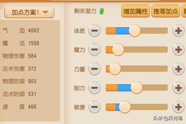 梦幻西游 手游板方寸 点修和宝石哪个好,梦幻手游方寸最佳宝石 梦幻西游 手游板方寸 点修和宝石哪个好,梦幻手游方寸最佳宝石