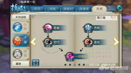 诛仙手游青云怎么自爆,诛仙青云自爆技能