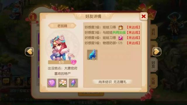 梦幻西游手游 怎么把宝宝给朋友用,梦幻西游手游宝宝能送人吗