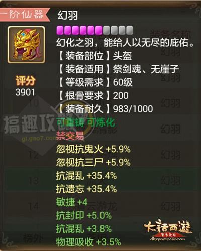 大话西游手游魔转仙武器选择,大话西游手游魔族武器