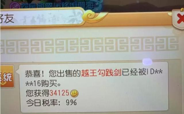 梦幻西游手游怎么买玩家的金币啊,梦幻西游手游怎么购买金币