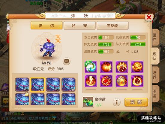 梦幻西游手游似水流年转再续前缘,梦幻西游手游似水流年