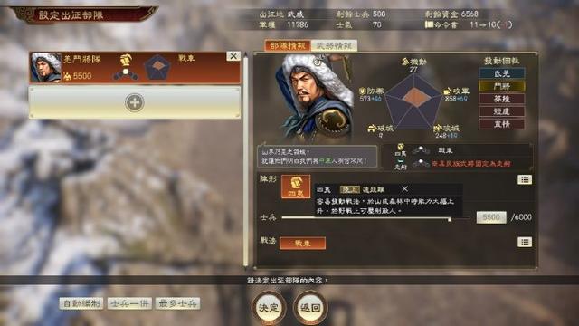 手游三国志威力加强版星将属性选择,手游三国志威力加强版