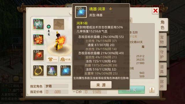 类似问道道行的手游推荐,跟问道类似的手游游戏