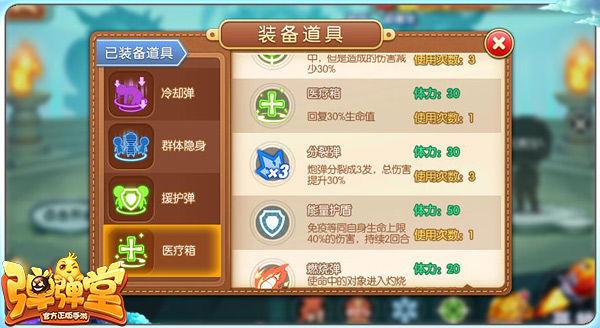 ios手游弹弹堂辅助器哪个好,弹弹堂s辅助