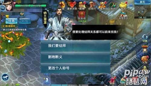剑侠情缘手游头衔一览,剑侠情缘手游情缘头衔