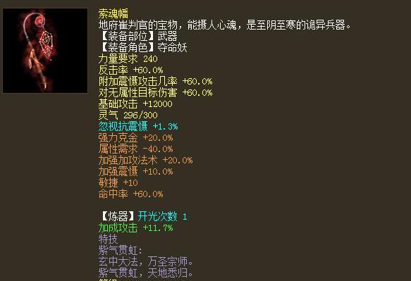 大话西游手游神兵和高级装备区别,仙器和神兵有什么区别