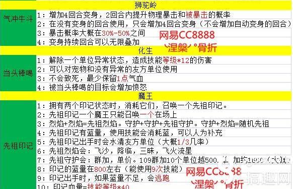 梦幻西游手游龙宫学什么帮派技能好,手游龙宫帮派技能