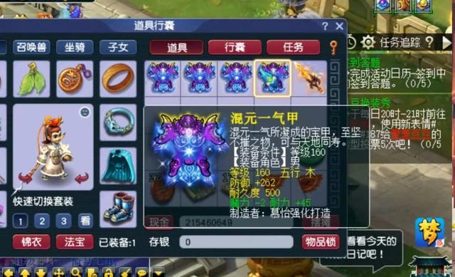 手游梦幻西游打造武器技巧,梦幻西游手游装备打造技巧