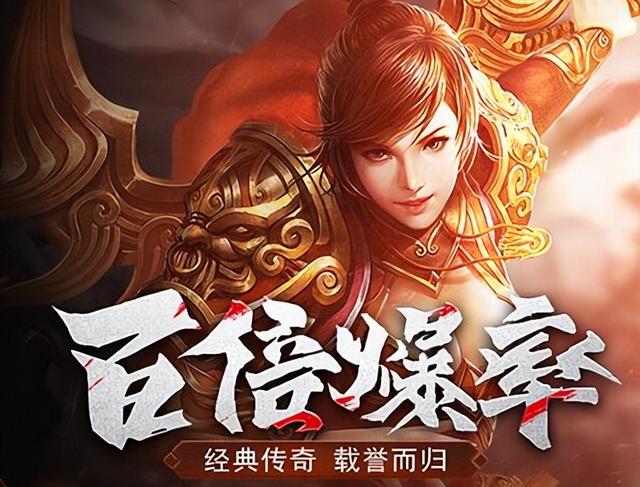 传奇手游装备暴率多少,传奇手游装备哪里爆