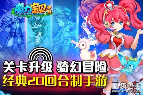 永恒神域手游人物搭配图,神域永恒攻略