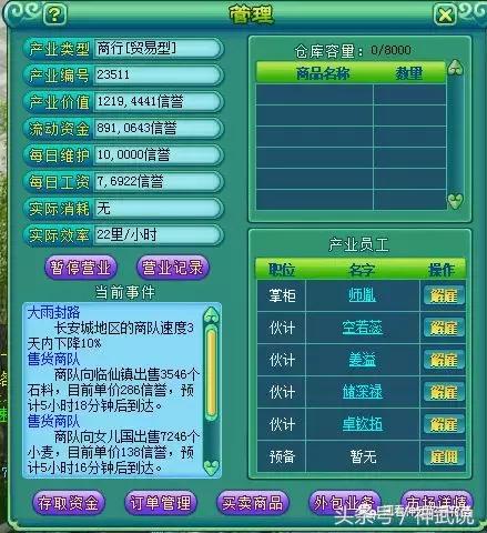 神武手游挖宝图技巧,神武4挖山水技巧