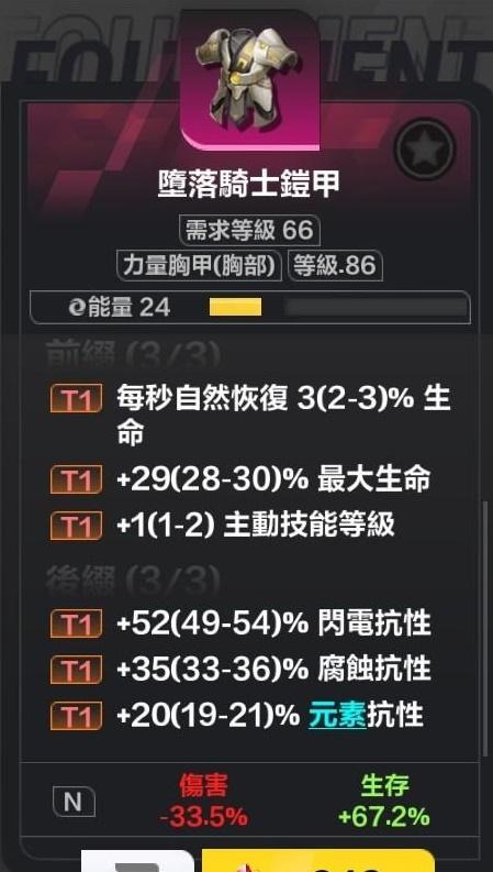 火炬之光2手游职业选择,火炬之光手游哪个职业厉害