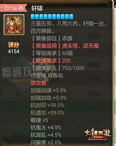 大话西游手游魔转仙武器选择,大话西游手游魔族武器