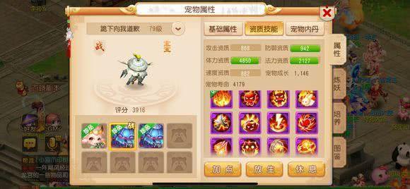 梦幻西游手游大唐法宝飞剑,梦幻西游手游大唐飞剑