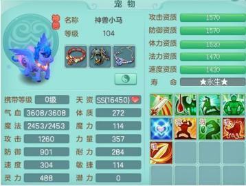神武手游神兽更换造型怎么弄,神武端游神兽转换造型