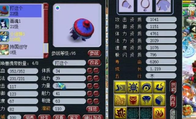 梦幻西游手游吸收怎么打掉,梦幻打什么吸收宝石